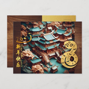 Chinese New Year Snake 2025 Temple + Texts HPostC Holiday Postcard