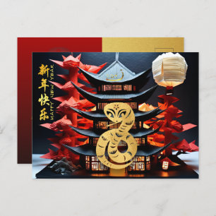 Chinese New Year Snake 2025 Temple + Texts HPostC Holiday Postcard