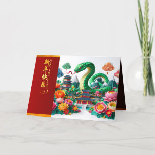 Chinese New Year Snake 2025 + Texts HC6 Thank You Card