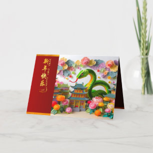 Chinese New Year Snake 2025 + Texts HC7 Thank You Card