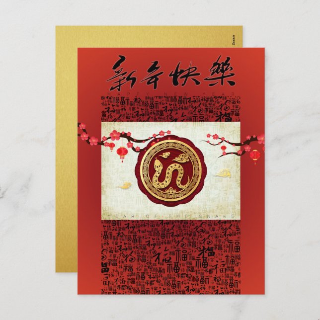 Chinese New Year Snake 2025 wishes in back HPostC Holiday Postcard (Front/Back)