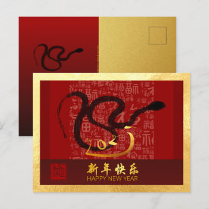 Chinese New Year Snake 2025 with wishes GC Holiday Postcard