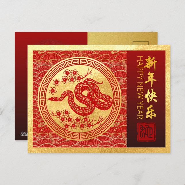 Chinese New Year Snake 2025 with wishes HPC Holiday Postcard (Front/Back)
