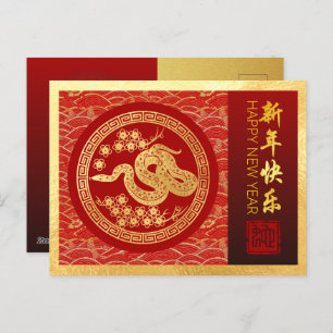 Chinese New Year Snake 2025 with wishes HPC Holiday Postcard