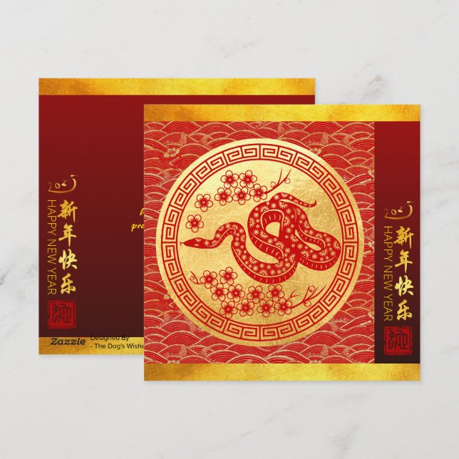 Chinese New Year Snake 2025 with wishes SqFC2 Holiday Card (Front/Back)