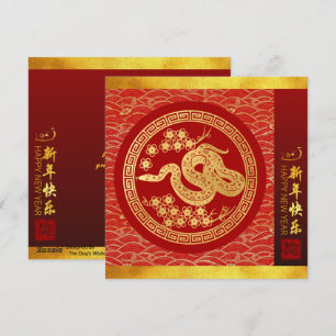 Chinese New Year Snake 2025 with wishes SqFC Holiday Card