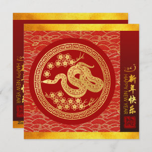 Chinese New Year Snake 2025 with wishes SqFC Holiday Card