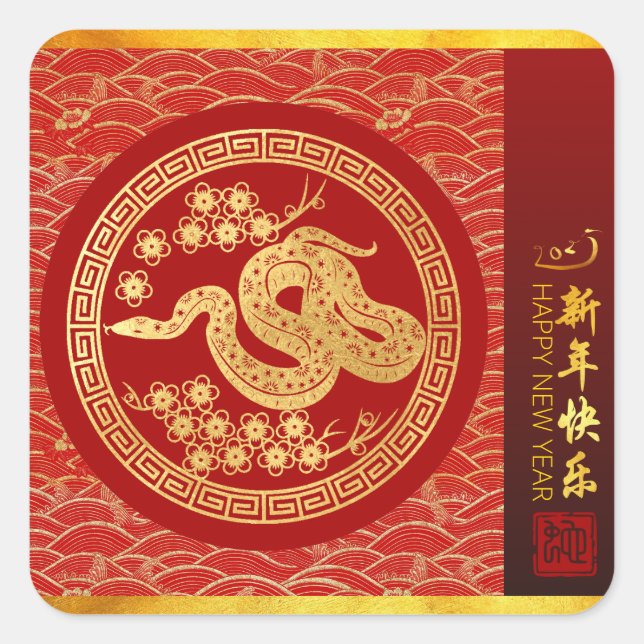 Chinese New Year Snake 2025 with wishes SqS Square Sticker (Front)
