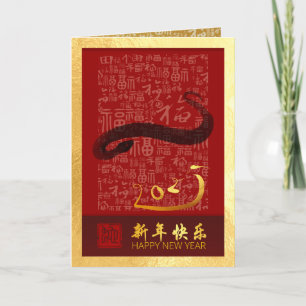 Chinese New Year Snake 2025 with wishes VGC Holiday Card