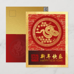 Chinese New Year Snake 2025 with wishes VPC Holiday Postcard