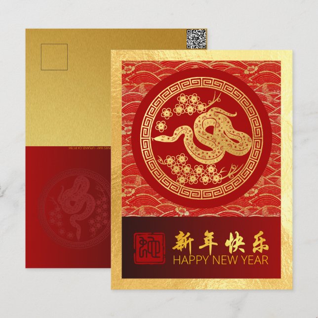 Chinese New Year Snake 2025 with wishes VPC Holiday Postcard (Front/Back)