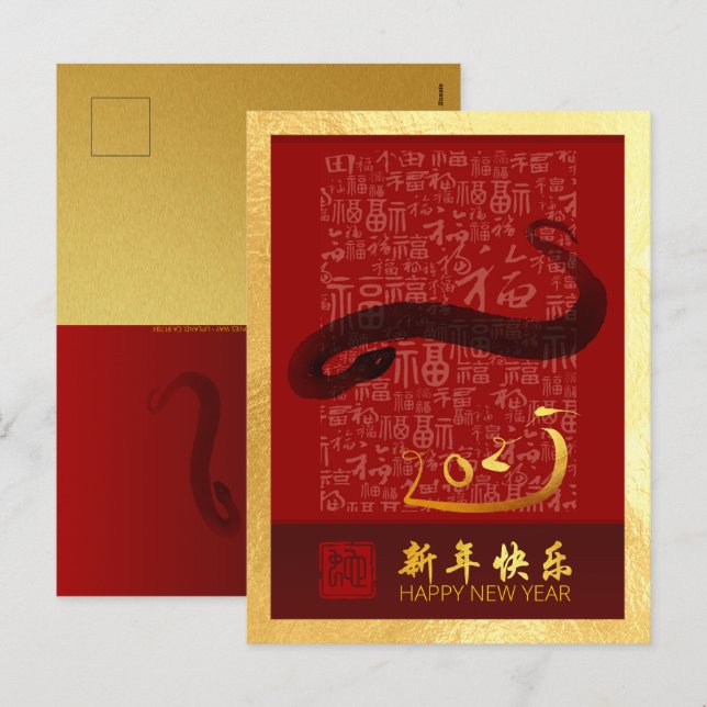 Chinese New Year Snake 2025 with wishes VPostC Holiday Postcard (Front/Back)