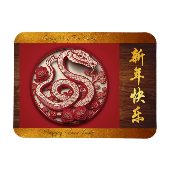 Chinese New Year Snake 2025 Wood HFM Magnet (Horizontal)