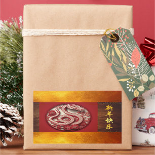 Chinese New Year Snake 2025 Wood HRS Rectangular Sticker