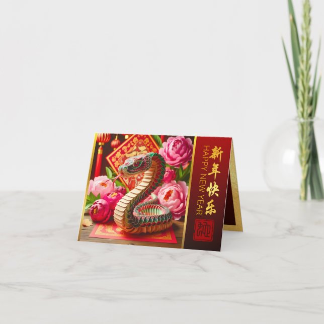 Chinese New Year Snake and Peonies Origami SGC Holiday Card (Front)
