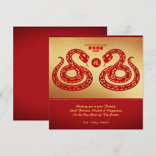 Chinese New Year Snake Double golden paper-cut Sq2 Invitation (Front/Back)