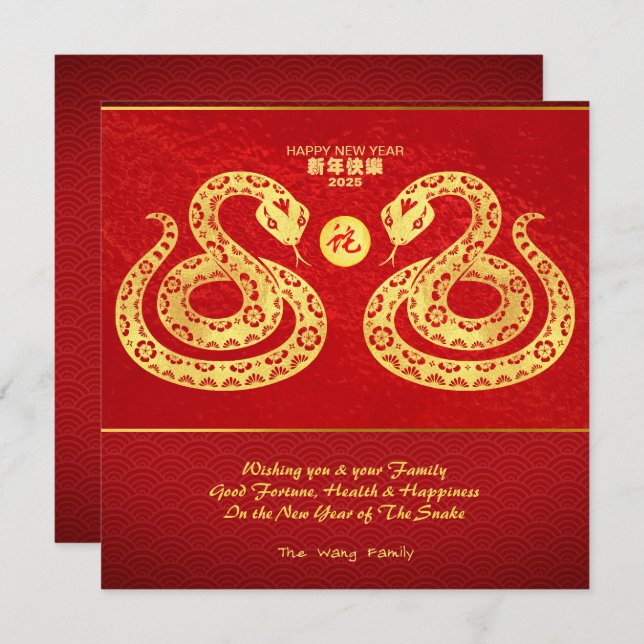 Chinese New Year Snake Double golden paper-cut SqC Invitation (Front/Back)
