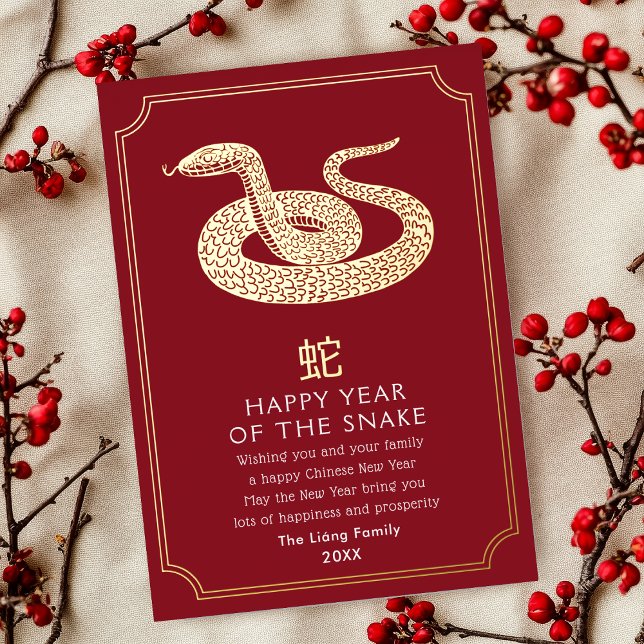Chinese New Year Snake  Foil Holiday Card (Creator Uploaded)