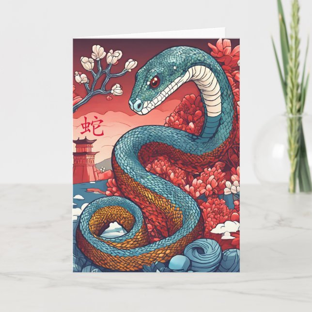 Chinese New Year Snake Greeting Card (Front)