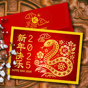 Chinese New Year Snake Hong Bao Gold Foil Bold Red Envelope