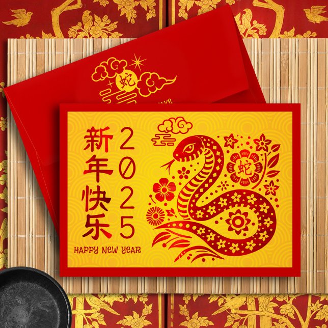 Chinese New Year Snake Hong Bao Red Foil Yellow Envelope (Creator Uploaded)
