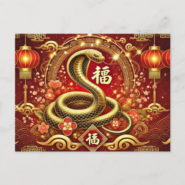 Chinese New Year Snake Postcard (Front)
