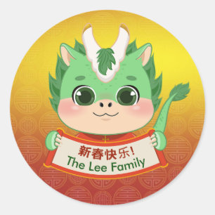 Chinese New Year Stickers (Dragon) Personalised
