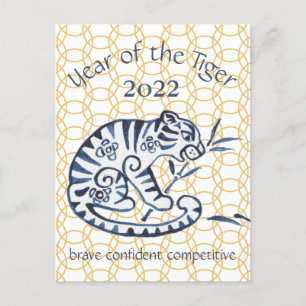Chinese New Year Tiger Zodiac Animal Minimal 2022 Holiday Postcard
