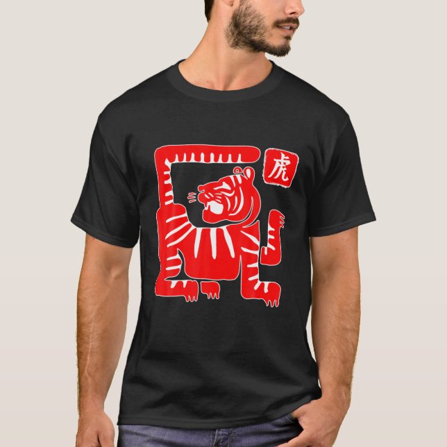Chinese New Year Tiger Zodiac Chinese Traditional T-Shirt (Front)