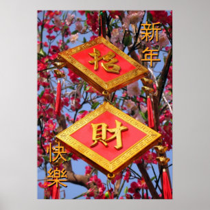 Chinese New Year Wishes! Poster