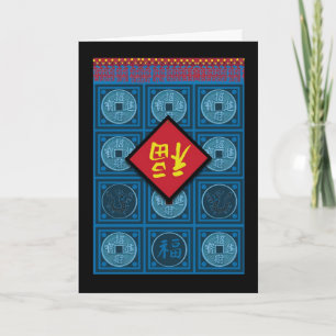 Chinese New Year with Dragons, Greeting Card