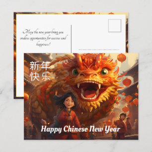 Chinese New Year with wood dragon Postcard