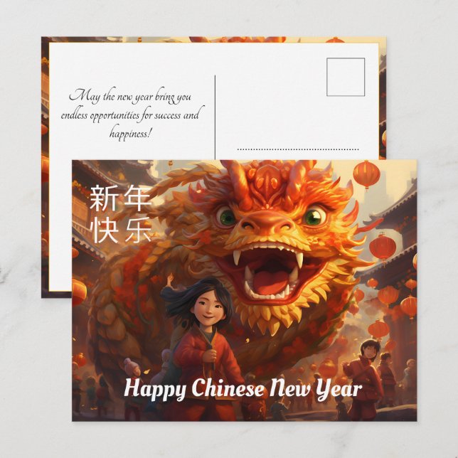 Chinese New Year with wood dragon Postcard (Front/Back)