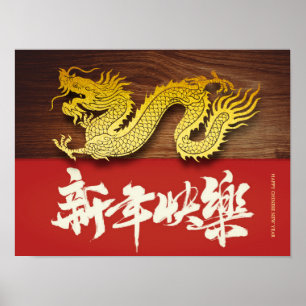 Chinese New Year Wood Dragon paper-cut 2024 HrecP Poster