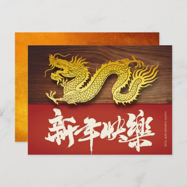 Chinese New Year Wood Dragon paper-cut 2024 PostC Postcard (Front/Back)
