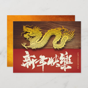 Chinese New Year Wood Dragon paper-cut 2024 PostC Postcard