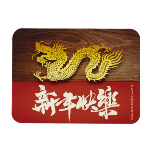 Chinese New Year Wood Dragon paper-cut 2024 RecM Magnet