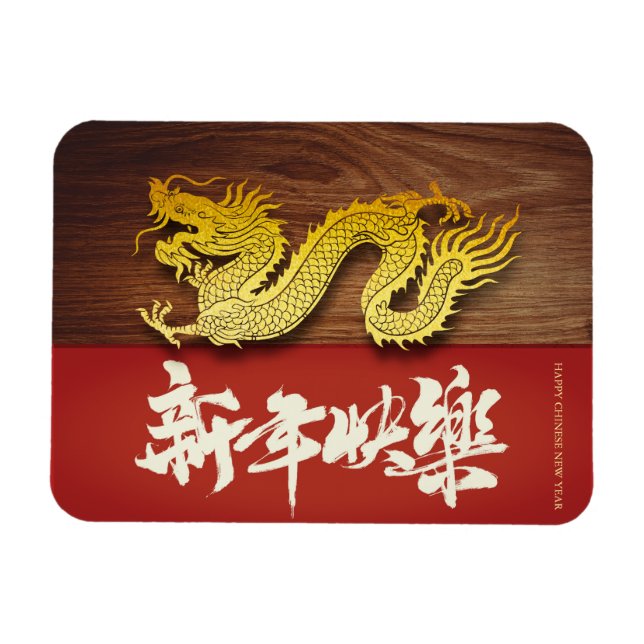 Chinese New Year Wood Dragon paper-cut 2024 RecM Magnet (Horizontal)