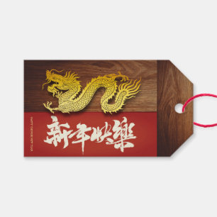 Chinese New Year Wood Dragon paper-cut 2024 T Gift Tags