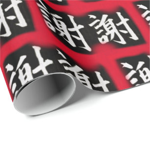 Chinese New Year Wrapping Paper