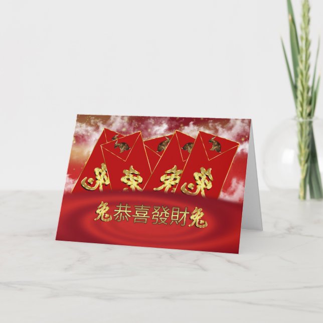 Chinese New Year - Year Of Rabbit - Red Envelope Holiday Card (Front)