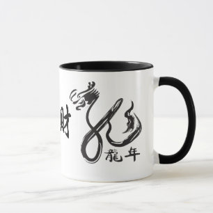 Chinese New  Year - Year of the Dragon Mug