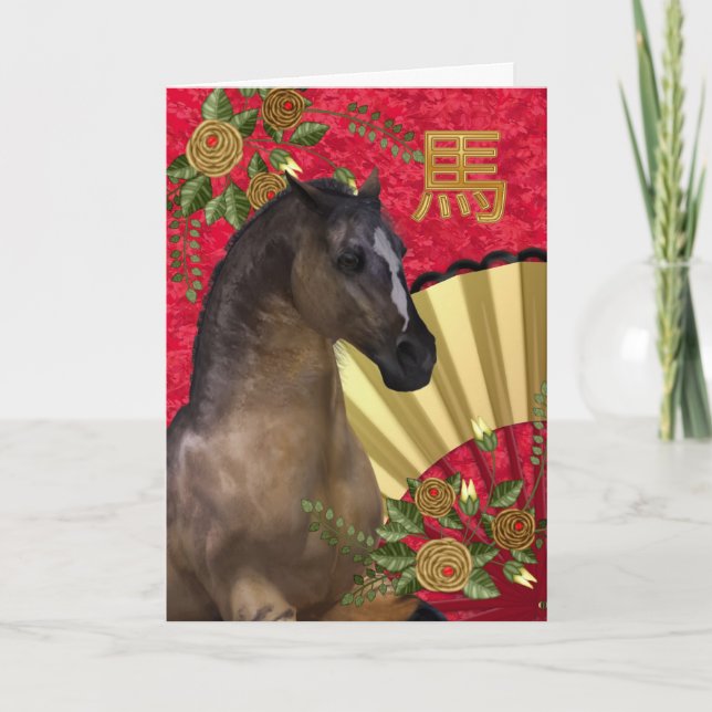 Chinese New Year, Year Of The Horse 2014 Holiday Card (Front)