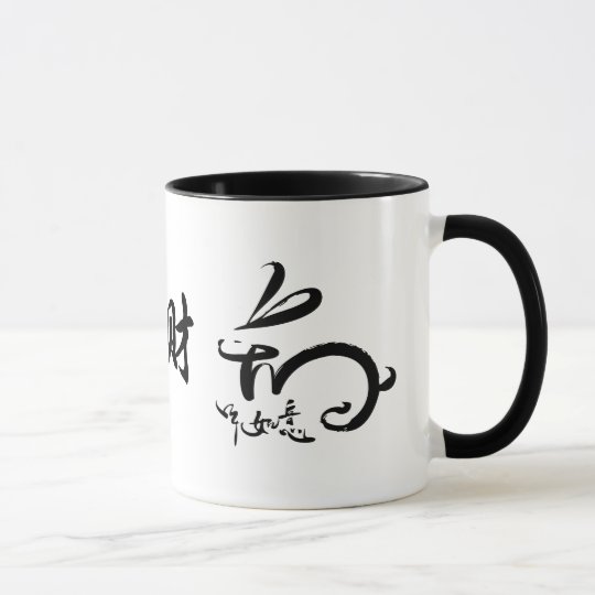 Chinese New Year - Year of the Rabbit Mug