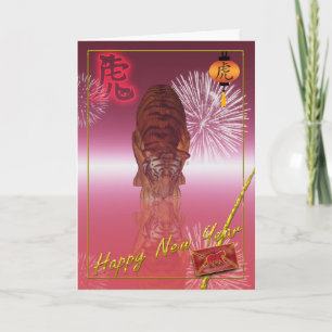 Chinese New Year, Year Of The Tiger Holiday Card
