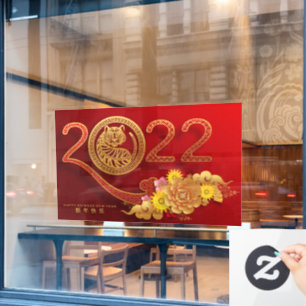 Chinese New Year, Year of the Tiger Window Cling