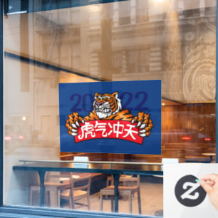 Chinese New Year, Year of the Tiger  Window Cling