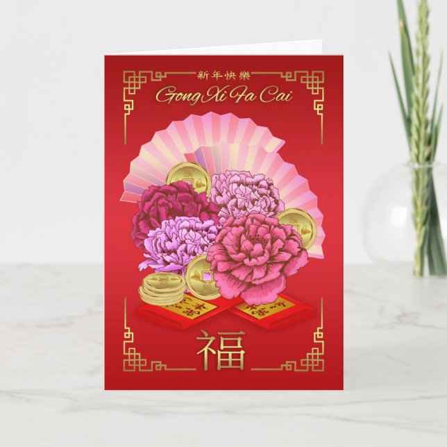Chinese New Year Year With Peony, Fans, Gold Coins Holiday Card (Front)