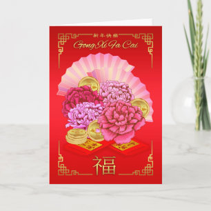 Chinese New Year Year With Peony, Fans, Gold Coins Holiday Card