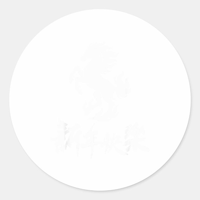 Chinese New Year Zodiac Lunar Year Of The Horse Fi Classic Round Sticker (Front)